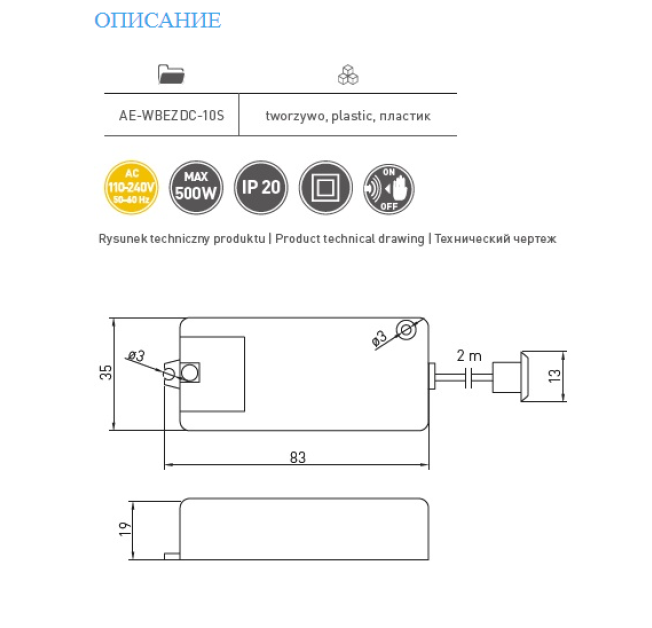 Сенсор безконтактний універсальний GTV (WP LED AE-WBEZDB-10S)