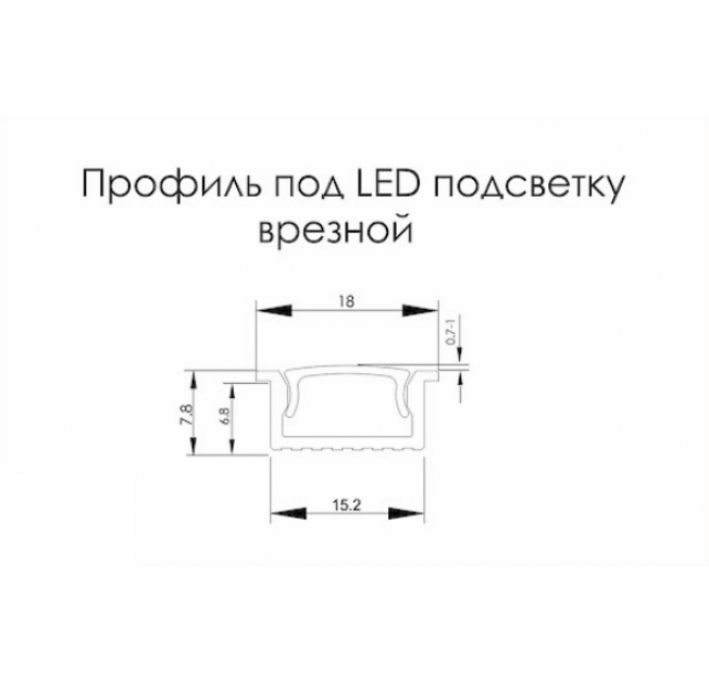 Профиль алюминиевый для LED ленты врезной белый 5,95м