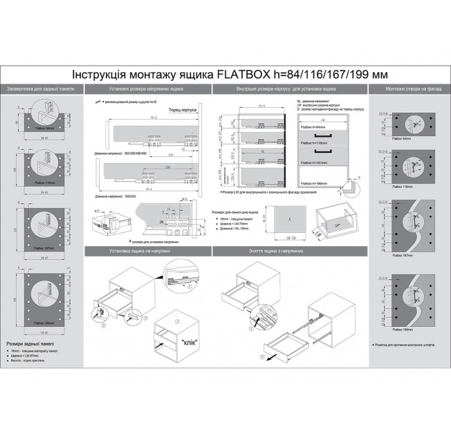 Висувний ящик GIFF Flat Box L=550мм Н=84мм білий