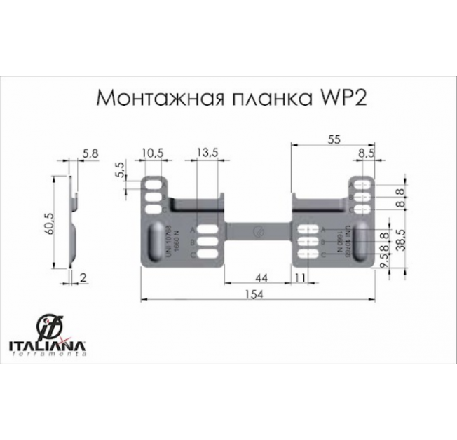 Планка подвеса WP2 (IF LIBRA)