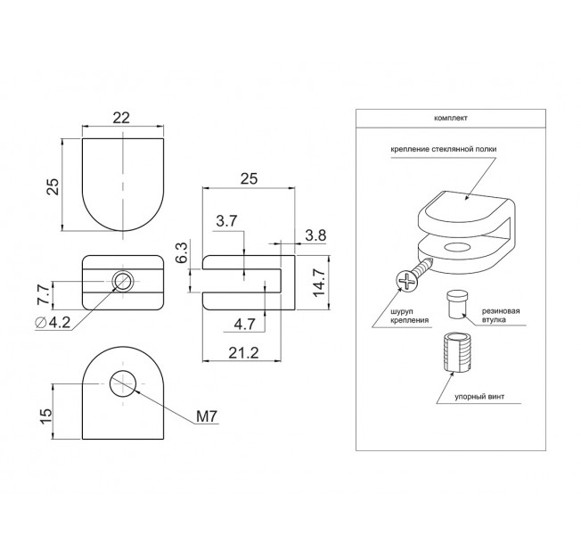 Кріплення для скляної полиці GIFF MP5030 чорний