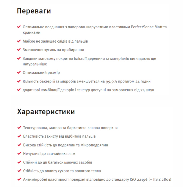 ДСП PerfectSense W1000 TM9  ST7 Білий преміум 18*2800*2070