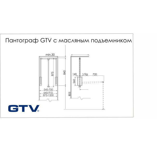 Пантограф масляний GTV 875-1200мм антрацит (PG-ST83115-60)