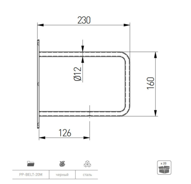 Тримач для полиці BELT, 22x23см, чорний мат (PP-BELT-20M)