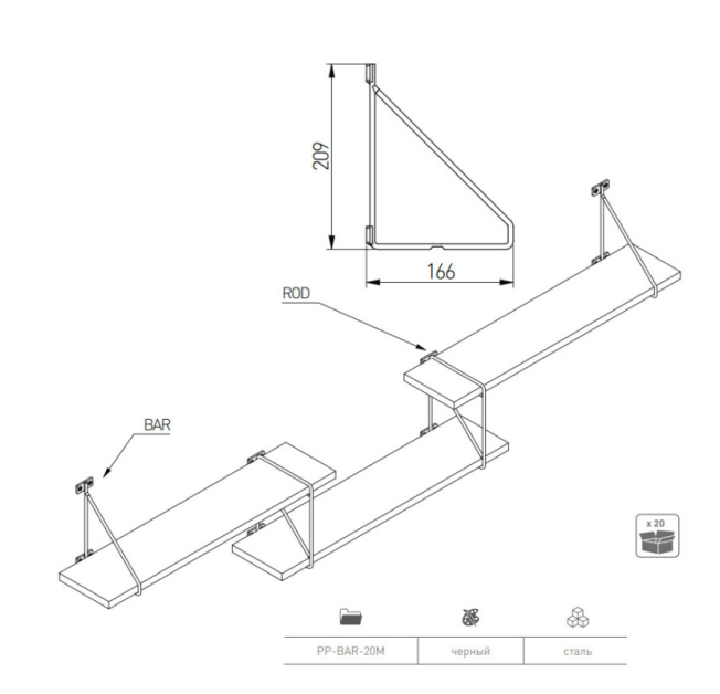 Тримач для полиці BAR, 21x17см, чорний мат (PP-BAR-20M)