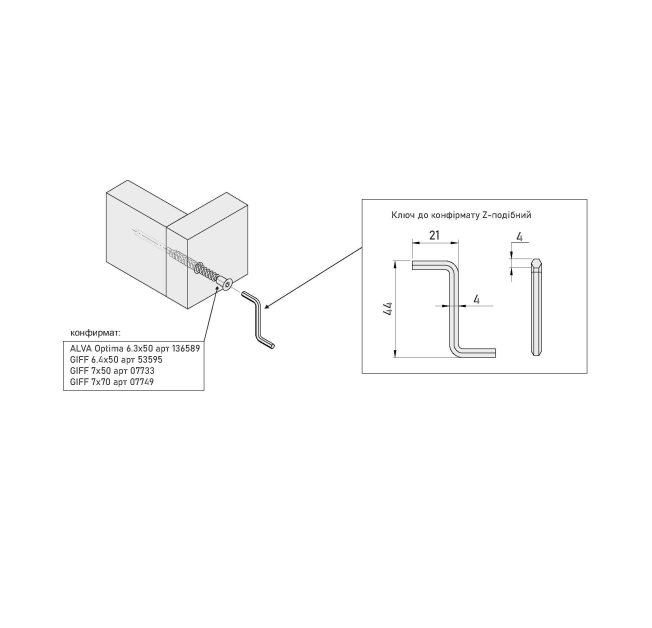 Ключ до конфірмату
