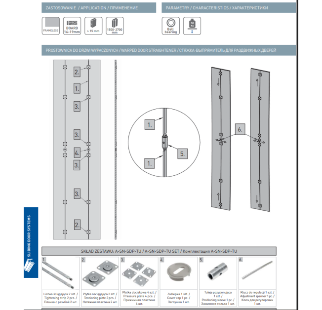 Стяжка-вирівнювач для системи дверей OVERLINE / OVERLINE PLUS