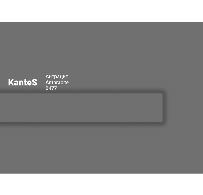 Крайка 21*1.8  0477 PE  158803 Антрацит