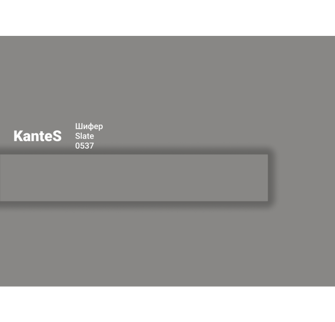 Крайка 21*0.6  0537 PE  164803 Шифер