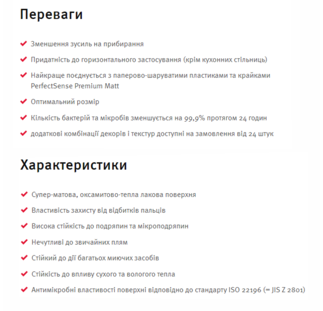 МДФ PerfectSense H3041 TM12  ST12 Эвкалипт натуральный 19*2800*2070