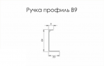 Профиль-ручка В9 алюминий (5,95м) м.п