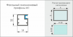 Профіль М1 золото (5.95м)