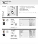 Стяжка Raffiks VB 35/18 чорна HETTICH