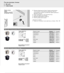 Стяжка Raffiks VB 35М/18 біла HETTICH